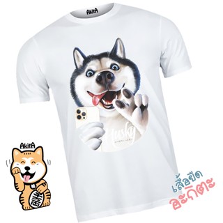 เสื้อยืดลายไซบีเรียนฮัสกี้ Siberian husky T-Shirt_02