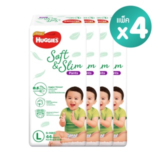 ฮักกี้ส์ โกลด์ ซอฟท์แอนด์สลิม แบบกางเกง ขนาด L 44 ชิ้น แพ็ค 4HUGGIES GOLD SOFT AND SLIM PANTS SIZE L 44 PCS. PACK 4