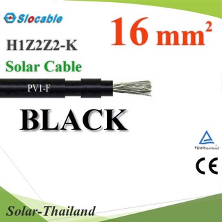 สายไฟ PV H1Z2Z2-K PV1-F 1x16 Sq.mm. DC Solar Cable โซลาร์เซลล์ สีดำ (ระบุจำนวน) รุ่น Slocable-PV-16-BLACK