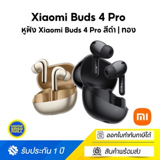 Xiaomi Buds 4 Pro TWS หูฟังบลูทูธ 5.3 ลดเสียงรบกวน แบบไดนามิก คุณภาพเสียง Hi-Fi Mi