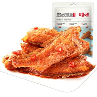 Baicaowei ไก่งวงรสเผ็ด รสเผ็ด croaker สีเหลืองกรอบเล็ก ๆ ของว่างสบาย ๆ ACC074