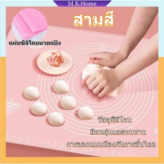 ✨แผ่นรองนวดแป้ง✨แผ่นซิลิโคนนวดแป้ง มีให้เลือก 3 ขนาด! 3สี! แผ่นนวดแป้ง แผ่นซิลิโคนรองนวดแป้ง แผ่นรองนวดซิลิโคน