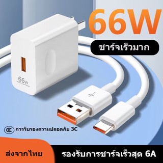 ชุดชาร์จ หัวเหว่ย หัวชาร์จ+สายชาร์จ 6A Type-C ของแท้ Huawei SuperCharge รองรับP10/P20/20Pro/P30/P30Pro/Mate40/Mate20Pro