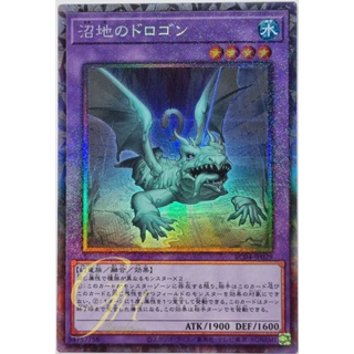 Yugioh [RC04-JP029] Mudragon of the Swamp (Collectors Rare)