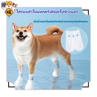 【รักมากมาย】🐶 12 pcs รองเท้าสุนัขขนาดใหญ่/ผ้าคลุมเท้าสุนัขกันน้ำแบบใช้แล้วทิ้ง/รองเท้าสัตว์เลี้ยง 2.5-50kgสุนัขขนาดกลาง