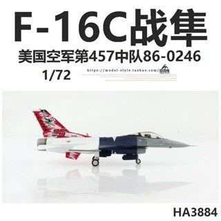 พร้อมส่ง โมเดลเครื่องบินรบ HM HA3884 US Air Force F-16C Fighter 457th Squadron 86-0246 F16 1/72