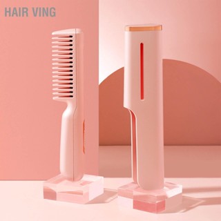 HaiR Ving หวีหนีบผมตรง USB มัลติฟังก์ชั่นใช้คู่แบบพกพาหวียืดผมไฟฟ้าสำหรับการเดินทาง