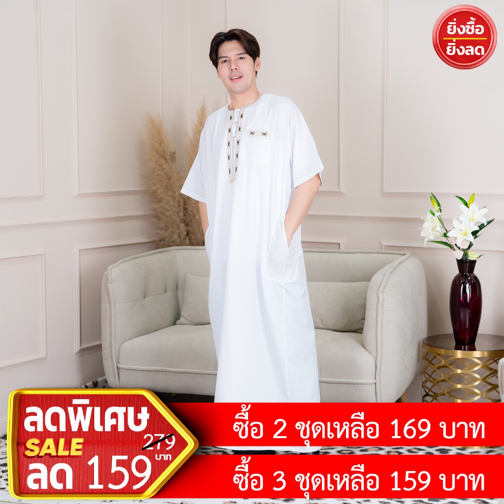 ชุดโต๊ปผู้ชายแขนสั้น แบรนด์อิก๊าฟ ซื้อ 2 ชุดลดอีก โต็ปสไตล์เสื้อปากีอาหรับ โต๊บดูไบสุดเท่ บแขกอิสลาม