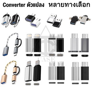 หัวแปลง USB 3.0 ประเภท C OTG อะแดปเตอร์ USB C ชายไปยัง L/Type-C/Micro USB Female Converter ไปยัง USB Converter