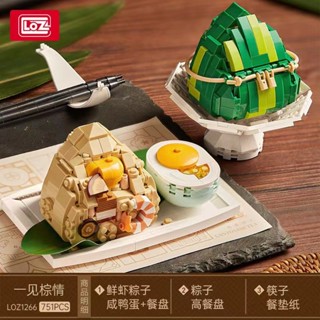 ของเล่นตัวต่อ รูปไก่กลูตินัส Zongzi แบบเปิด เหมาะกับของขวัญวันคริสต์มาส สําหรับเด็กผู้ชาย และเด็กผู้หญิง