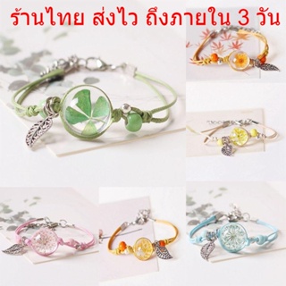 พร้อมส่ง สร้อยข้อมือเซรามิค เครื่องประดับคริสตัลบอล ลายดอกไม้แห้ง สร้อยข้อมือเชือกถัก B80