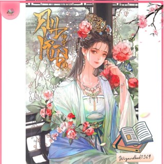 หนังสือ คุนหนิง เล่ม 1 (7 เล่มจบ) สนพ.Clover Book : เรื่องแปล โรแมนติกจีน สินค้าพร้อมส่ง