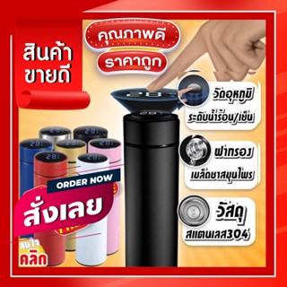 ENS แก้วสแตนเลส กระบอกน้ำสแตนเลส แก้วน้ำสแตนเลส กระบอกน้ำเก็บอุหภูมิ Water bottle LED temperature indicator