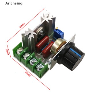 &lt;Arichsing&gt; โมดูลควบคุมความเร็วแรงดันไฟฟ้า 2000W SCR ลดราคา