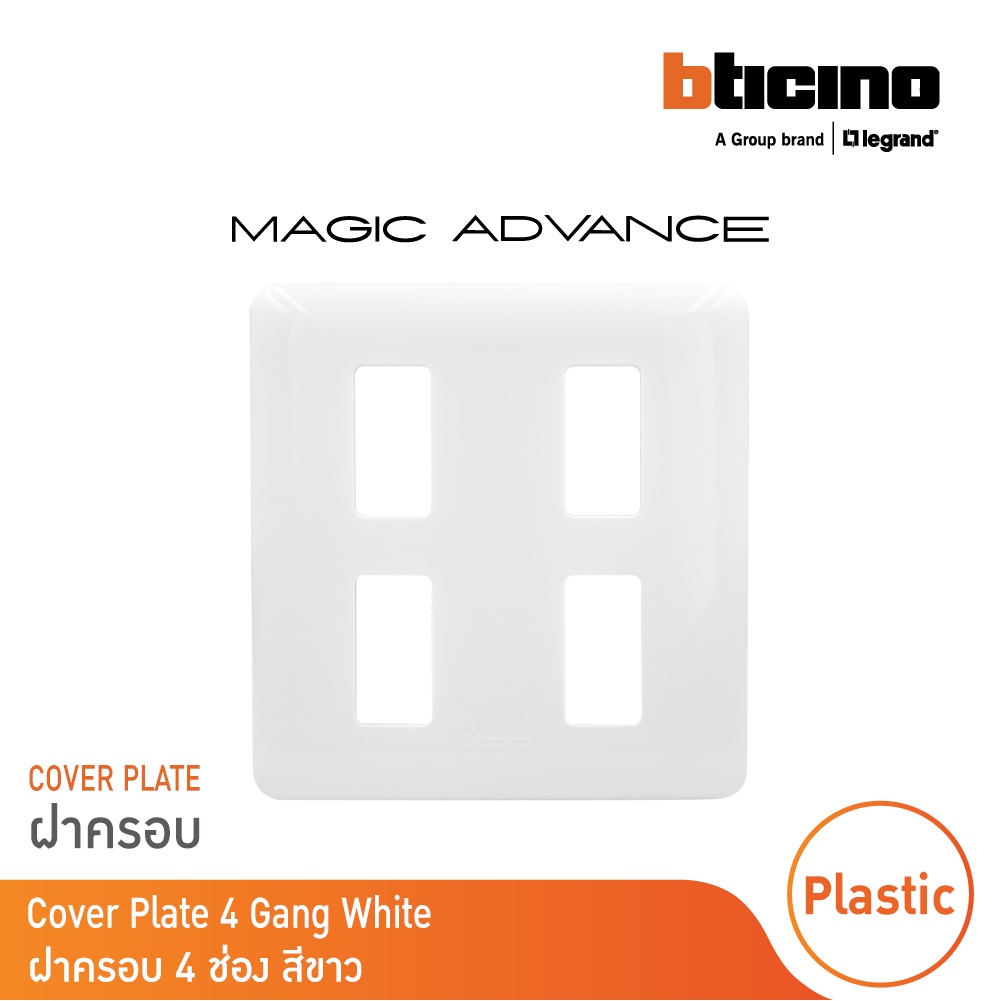 BTicino หน้ากากฝาครอบ ขนาด 4 ช่อง เมจิก แอดวานซ์ สีขาว | M906/14P