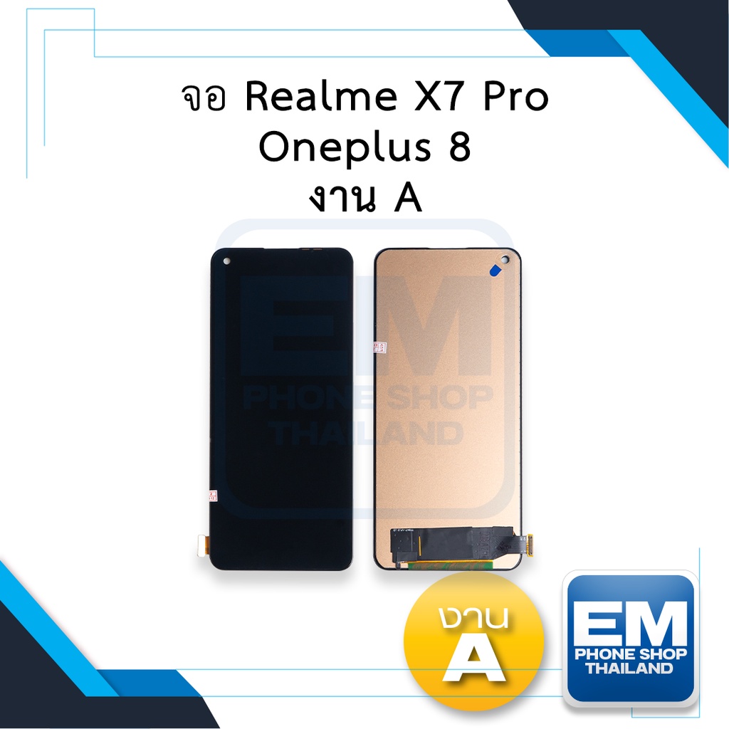 หน้าจอ Realme X7 Pro / Oneplus 8T (งานA) ใช้ร่วมกันได้ หน้าจอoneplus หน้าจอoneplus  อะไหล่หน้าจอ (มี