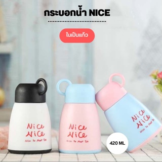 กระบอกน้ำ ขวดน้ำ แก้วน้ำลายNICE แบบพกพา ในเป็นแก้ว ขนาด 420 ML 80674