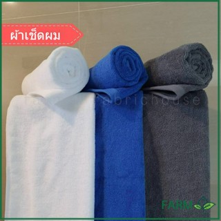 พร้อมส่ง! HW ผ้าเช็ดผม ผ้าขนหนู โรงแรม หนานุ่ม คอตตอน 100% 14*30 นิ้ว ทอแน่น