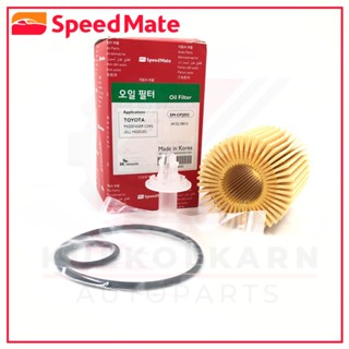 SPEEDMATE กรองน้ำมันเครื่อง TOYOTA CAMRY V6 3.5 05-14, COMMUTER KDH222, HIACE, LEXUS เพิ่มเติม (SM-OFJ052)