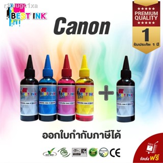 Best Ink Canon / Inkjet / น้ำหมึกเติมเทียบเท่าทุกรุ่น All Model 4 สี / 100ml. / (สีดำ,ฟ้า,แดง,เหลือง) 1 ชุด + สีดำ 1 ขวด