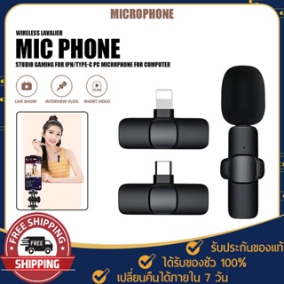 ไมค์ไลฟ์สด ไมโครโฟนไร้สาย Wireless Microphone รุ่น K9 ไมค์หนีบปกเสื้อ สำหรับ Iph/Type-C 2 in1 เล็ก เบา แบบพกพา