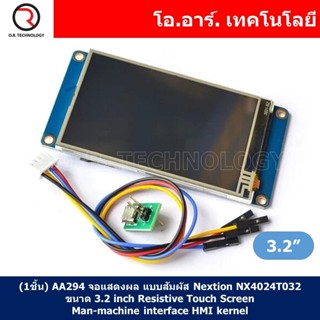 (1ชิ้น) AA294 จอแสดงผล แบบสัมผัส Nextion NX4024T032 ขนาด 3.2 นิ้ว Resistive Touch Screen Man-machine interface HMI ke...