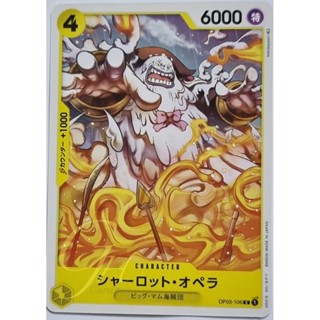 One Piece Card Game [OP03-106] Charlotte Opera (Common)