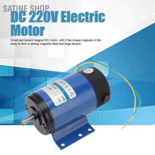 SaTine Shop DC 220V 200W แม่เหล็กถาวรมอเตอร์ไฟฟ้า 1800RPM CW CCW เฟสเดียวแบบอะซิงโครนัสมอเตอร์