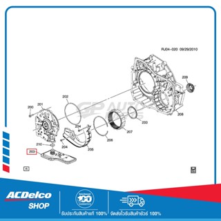 CHEVROLET 24237508 ไส้กรองน้ำมันเกียร์ A/T CRUZE ปี 2011-2015 SONIC ปี 2013 -2014 SPIN ปี 2014 -2015  ของแท้ เบิกศูนย์