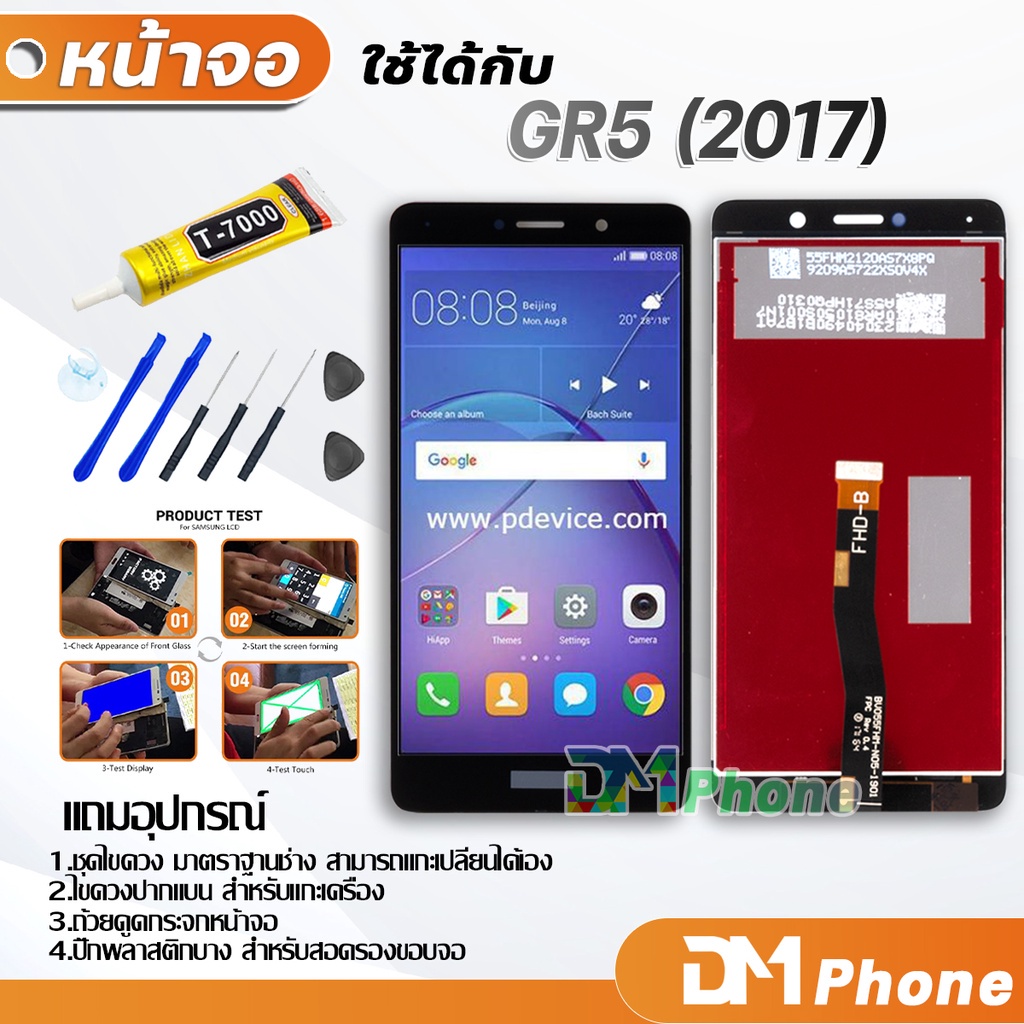 หน้าจอ Lcd หัวเว่ย GR5 2017 หน้าจอ LCD พร้อมทัชสกรีน GR5 2017 LCD Screen Display Touch Panel For GR5