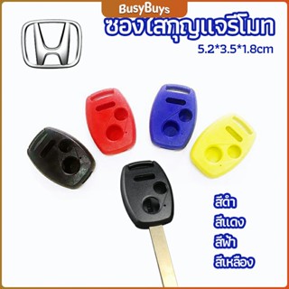 B.B. เคสกุญแจรถยนต์ 2 ปุ่ม ใส่รีโมท Honda Civic  car key case