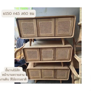 ตู้เคาน์เตอร์ทีวีไม้สัก teak wood rattan tv sideboard บวกงานหวาย 3 หน้าบาน งาน ราคาถูก  ขนาด 150x45x สูง60ซม