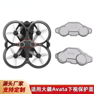 ฝาครอบป้องกันฝุ่น ป้องกันการชน สําหรับ DJI Avata