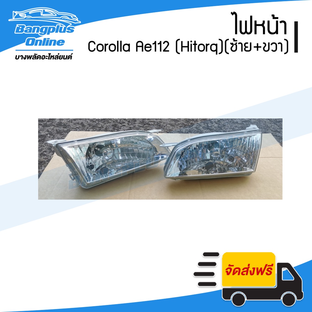 ไฟหน้า Toyota Corolla AE112 Hitorq (โคโรล่า/ไฮทอค)(ซ้าย+ขวา) - BangplusOnline