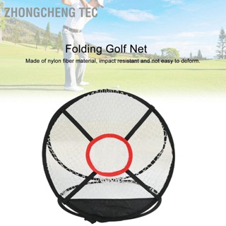 Zhongcheng Tec แบบพกพา Chipping Practice Net พับฝึกกอล์ฟ Golf อุปกรณ์เสริมสำหรับในร่ม Outoor