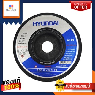 GRINDING ใบเจียรเหล็ก HYUNDAI HD-PT-G1002516 4 นิ้วGRINDING DISC HYUNDAI HD-PT-G1002516 4"
