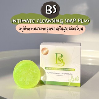 ราคาต่อก้อน สบู่อีโมะ EMO สบู่อิโม๊ะ สบู่ทำความสะอาดจุดซ่อนเร้น BS INTIMATE CLEANSING SOAP PLUS ขนาด 30 กรัม