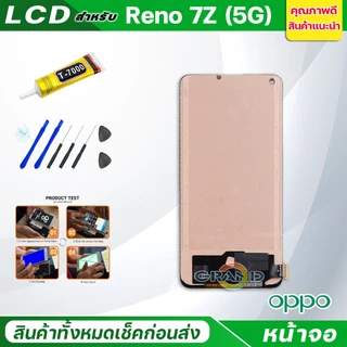 หน้าจอ Lcd oppo Reno 7Z(5G) อะไหล่จอ จอชุด พร้อมทัชสกรีน จอ + ทัช ออปโป้ Reno7Z(5G) Screen Display Touch Reno7Z(5G)