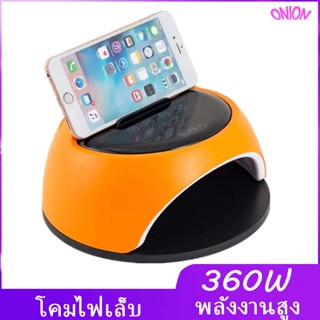 เครื่องอบเล็บเจล SUN A1 Max UV LED Nail lamp เครื่องอบเล็บ