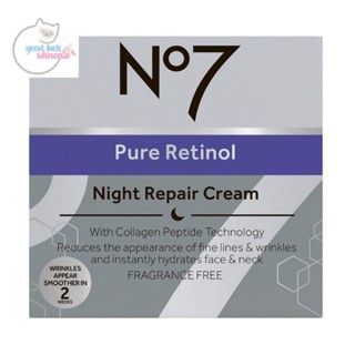 No7 Retinol Night Cream 50ml. (เรตินอล)