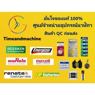 ถ่านกระดุม ถ่านรีโมท Maxell CR1220 , 1220 ของแท้ 100% (1แผง 5 ก้อน) ถ่าน