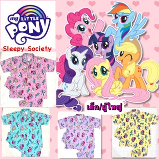 New!!! Pony ชุดนอนเด็ก ลายโพนี่ My little Pony ลิขสิทธิ์แท้ ผ้าคอตตอน สำหรับเด็ก 1-12 ปี แขนสั้น-ขายาว และ แขนยาว-ขายาว