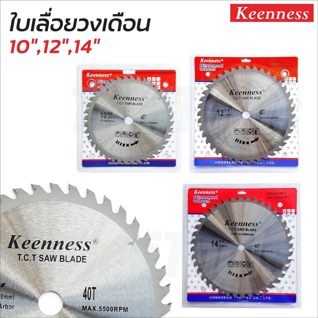 KEENNESS ใบเลื่อยวงเดือน10นิ้ว12นิ้ว14นิ้ว16นิ้ว ใบเลื่อย ใบตัดไม้ เลื่อยตัดไม้ ใบเลื่อยตัดอลูมิเนียม ฟันคาร์ไบด์คมก ถูก