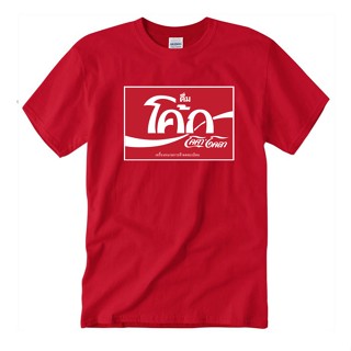 [COD]COKE COCA COLA T SHIRT น้ำอัดลม เสื้อยืด แฟชั่น วินเทจ สตรีท M-XXXL COTTON 100%S-5XL