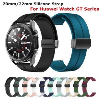 สายนาฬิกาข้อมือซิลิโคน หัวเข็มขัดแม่เหล็ก 20 มม. 22 มม. สําหรับ Huawei Watch GT 3 SE GT3 GT2 42 มม. 43 มม. 46 มม. GT2e GT 2 Pro