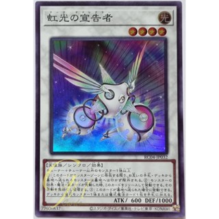 Yugioh [RC04-JP032] Herald of the Arc Light (Super Rare)