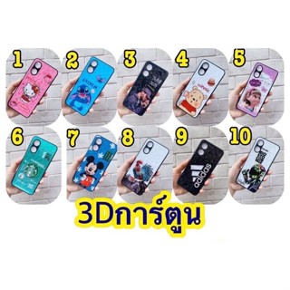 (พร้อมส่งจากไทย) เคส Oppo เคส 3D ลายการ์ตูน F5 A78(5g) A39 A57(เก่า) A16