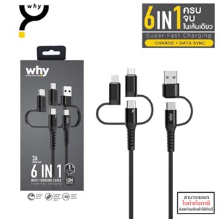 WHY CONNECT สายชาร์จ 6in1 ชาร์จได้ทุกรุ่นทุกยี่ห้อ สายเดียวจบ ครบทุกเครื่อง charger for iPhone และ android รับประกัน ...
