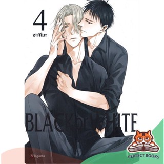 [พร้อมส่ง] หนังสือ   BLACK OR WHITE เล่ม 4 (Mg)