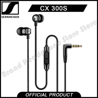 Sennheiser CX300S หูฟังอินเอียร์ พร้อมไมโครโฟน